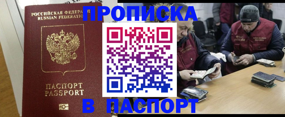 прописка для кредита в Арске