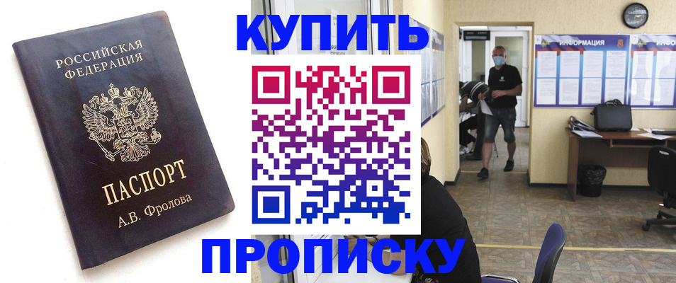 временная регистрация законно в Арске